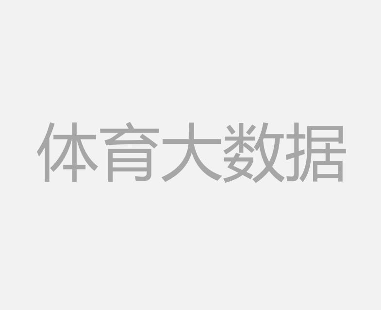 德甲积分榜：莱比锡、多特均遭逼平丢分 榜末四队同积10分